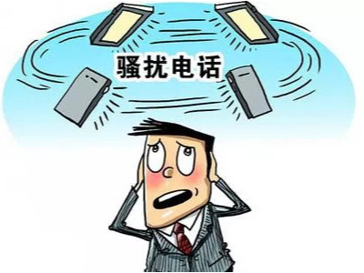 再也沒有騷擾電話和短信了？說實話我都有點舍不得了【D18】