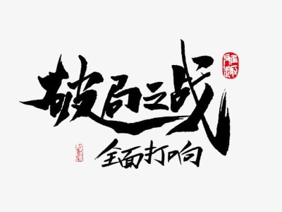 對比歐美日行業(yè)龍頭，消費內(nèi)循環(huán)能讓哪些中國品牌破局？【D14】