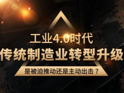 “世界第一”的中國制造業(yè)，為什么還要向服務(wù)業(yè)學(xué)習(xí)轉(zhuǎn)型？【D16】