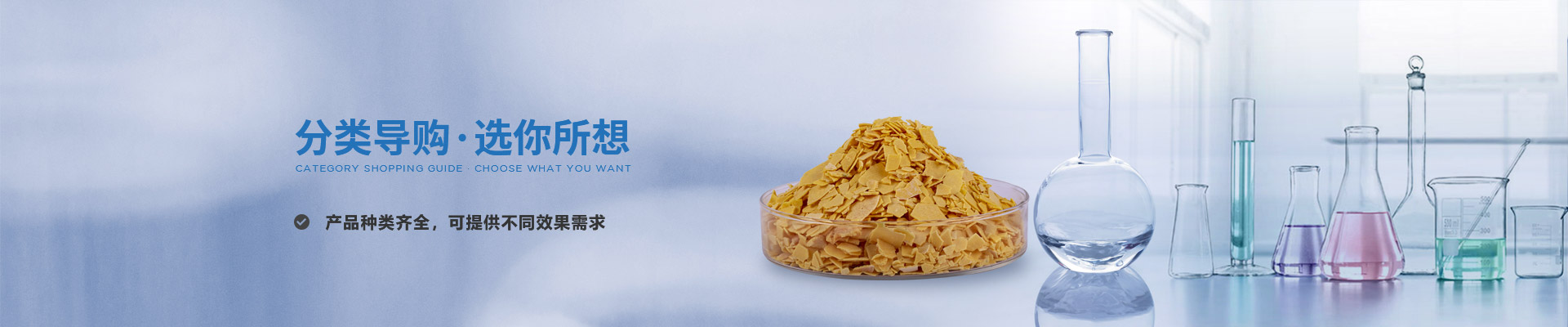 俊三-產(chǎn)品種類齊全，可提供不同效果需求