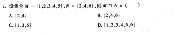 成考專升本文科《數(shù)學》真題