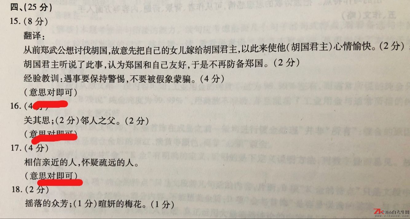 成人高考高起專、高起本《語文》考試答題技巧