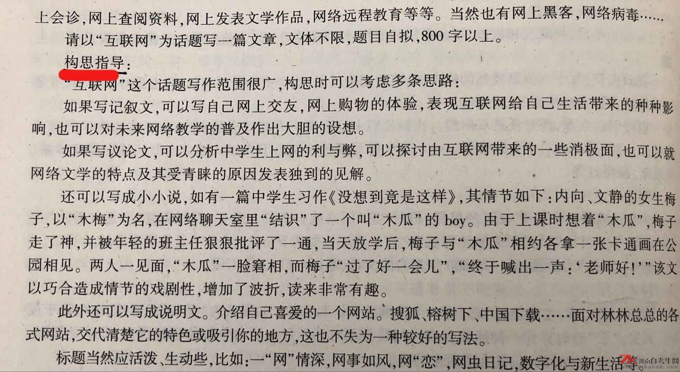 成人高考高起專、高起本《語文》考試答題技巧