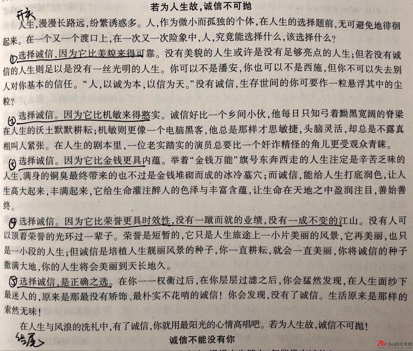 成人高考高起專、高起本《語文》考試答題技巧