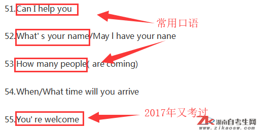 成人高考《英語》拿分技巧