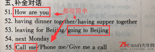 成人高考《英語》拿分技巧