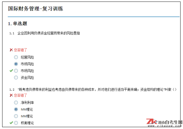 湖南省高等教育自學(xué)考試點(diǎn)考上機(jī)考試操作手冊(cè)