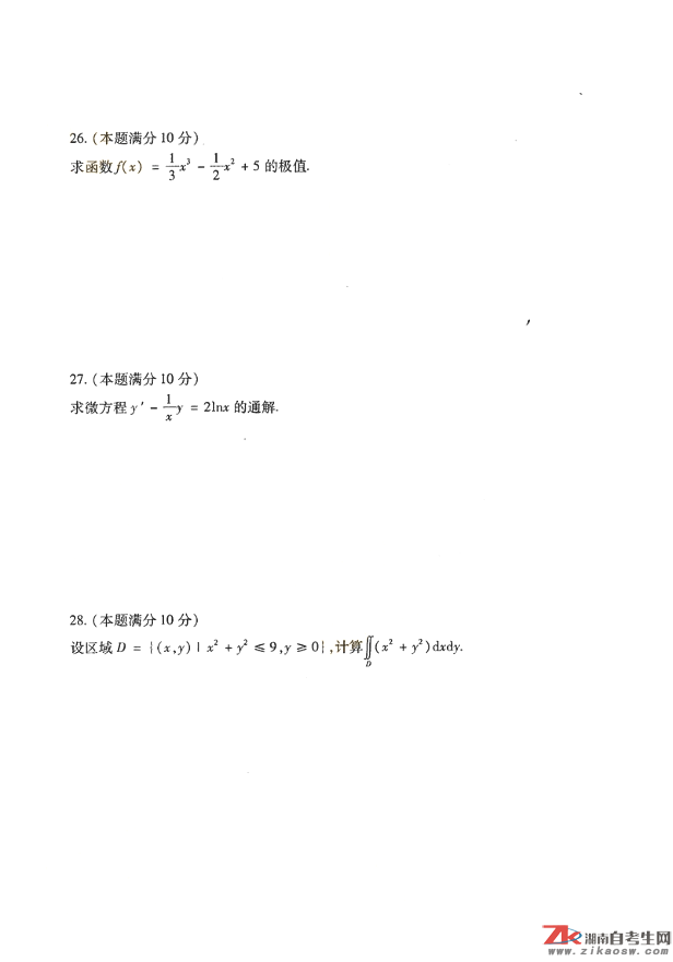 2018年成人高考專升本高等數(shù)學(xué)（一）歷年真題及答案