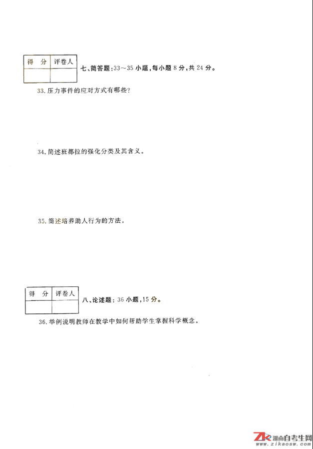 2018年成人高考專升本大學(xué)教育理論歷年真題及答案