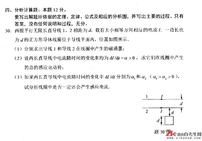 2019年10月自考00420物理（工）真題及答案