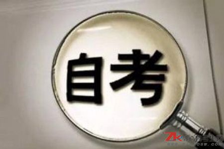 2020年10月長沙自考報(bào)名時(shí)間