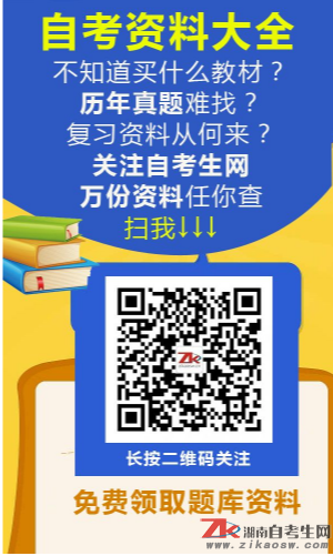 2021年4月湖南自考英語(一)教材版本介紹